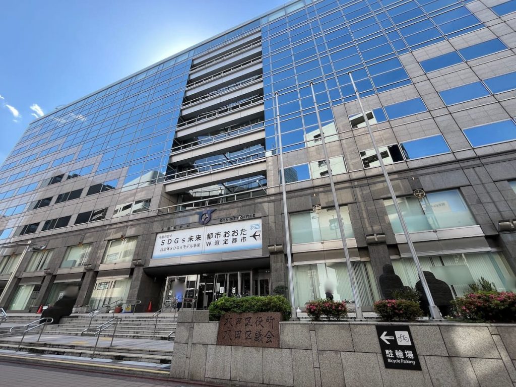 大田区役所本庁舎