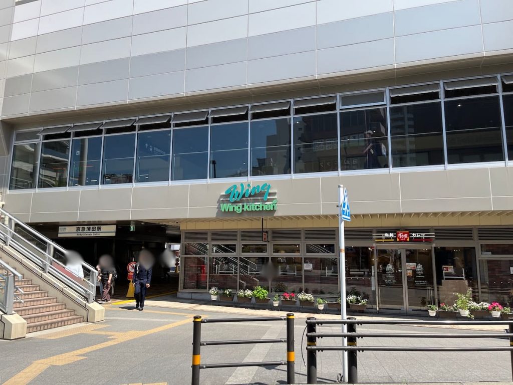 Wing kitchen 京急蒲田