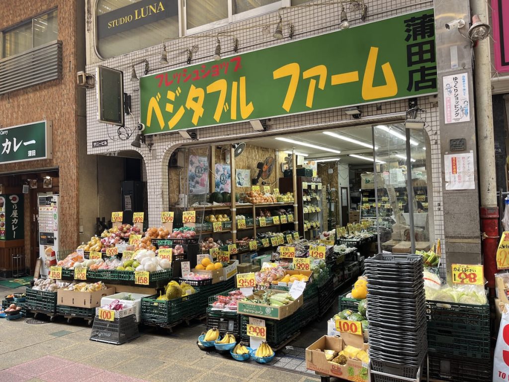 ベジタブルファーム