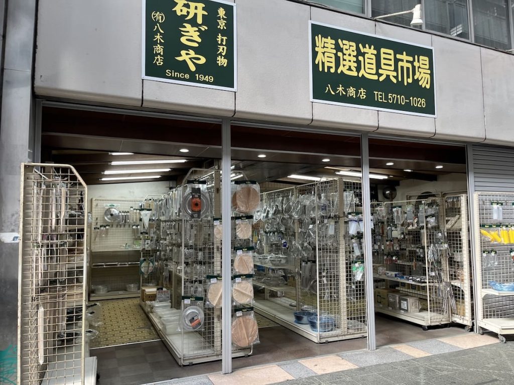 精選道具市場 八木商店