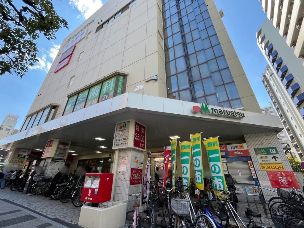マルエツ かまた店