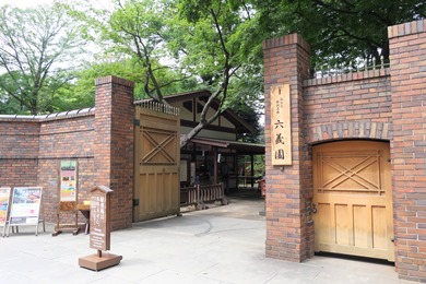文京区 千石の由来と現在 旧御屋敷町のなごりが残る緑豊かな街 街紹介 オークラヤコラム マンション売却 購入 住み替え 賃貸ならオークラヤ住宅
